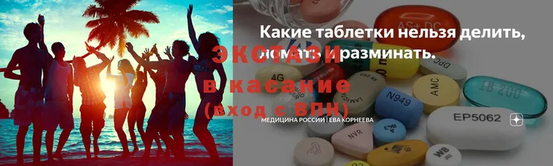 купить наркотик  Тарко-Сале  Экстази XTC 