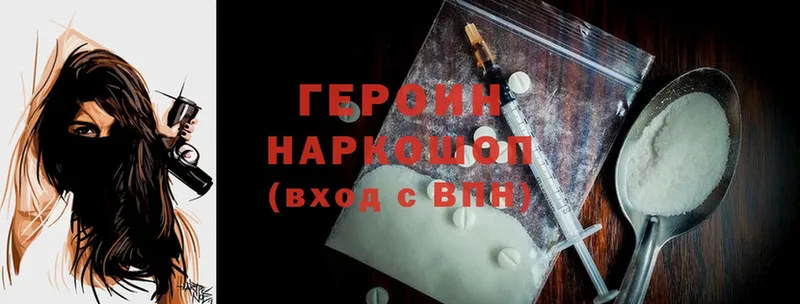 ГЕРОИН Heroin  наркошоп  Тарко-Сале 